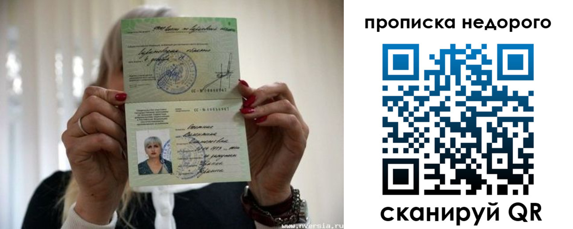 прописка для школы в Гатчине