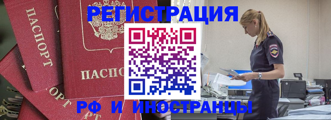 прописка поиск в Гатчине