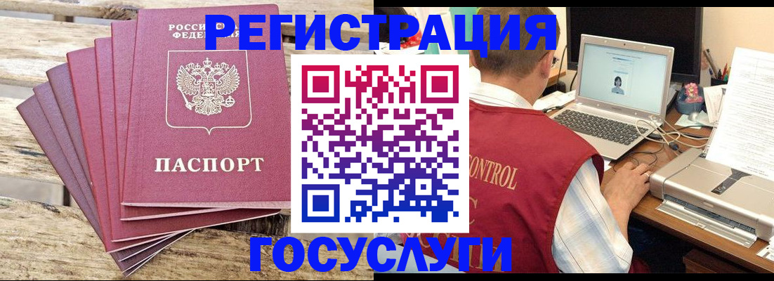 прописка паспорт в Гатчине